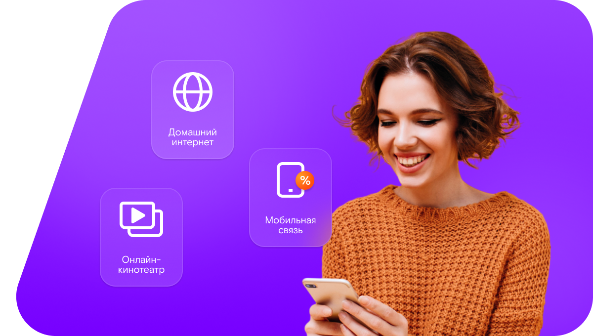 Промо-тарифы Ростелеком в&nbsp;поселок Цекеево (Кировская область)